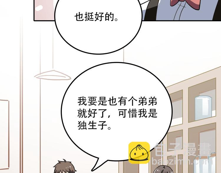《蛊蝶》第11话 惊蛰 第23页