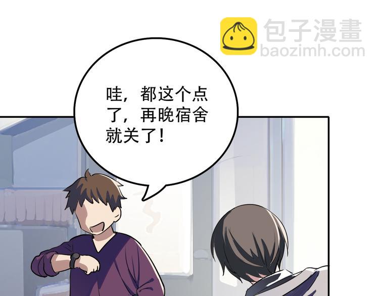 《蛊蝶》第11话 惊蛰 第26页