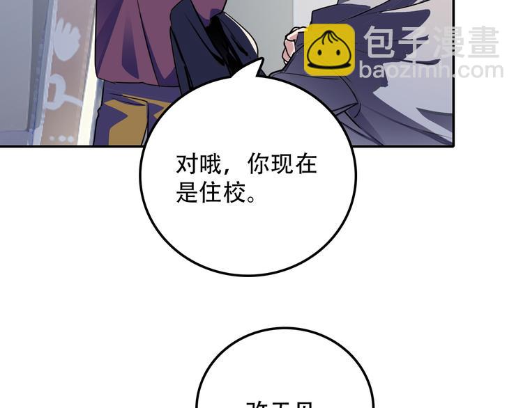 《蛊蝶》第11话 惊蛰 第27页
