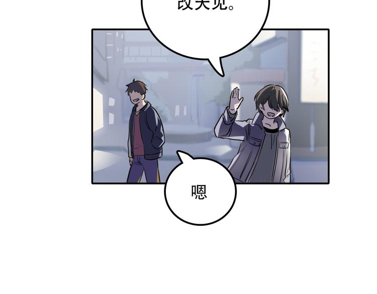 《蛊蝶》第11话 惊蛰 第28页