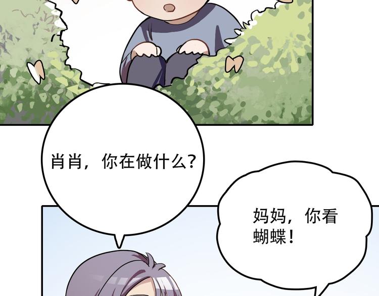 《蛊蝶》第11话 惊蛰 第2页