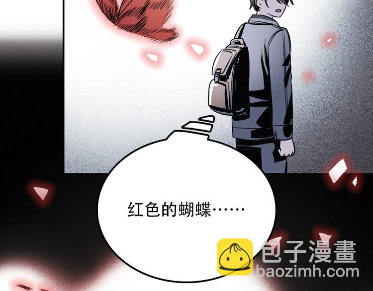 《蛊蝶》第11话 惊蛰 第31页