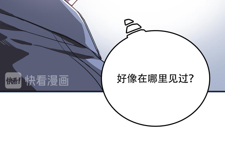 《蛊蝶》第11话 惊蛰 第34页