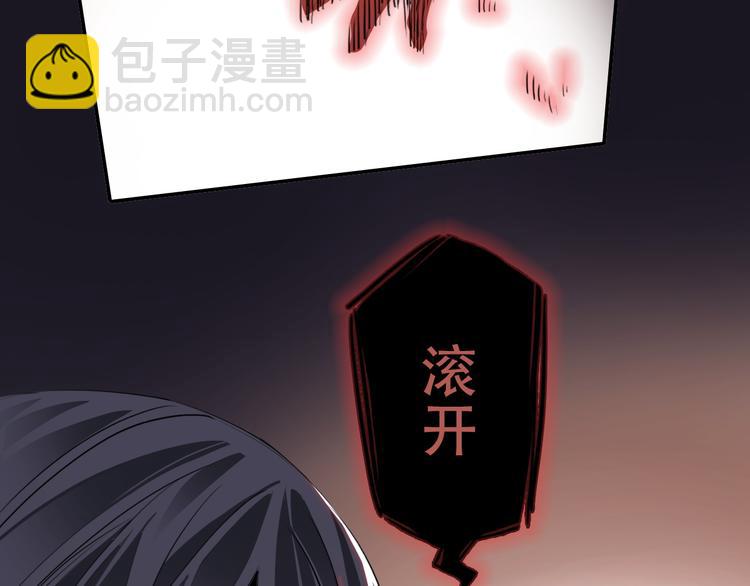 《蛊蝶》第11话 惊蛰 第43页