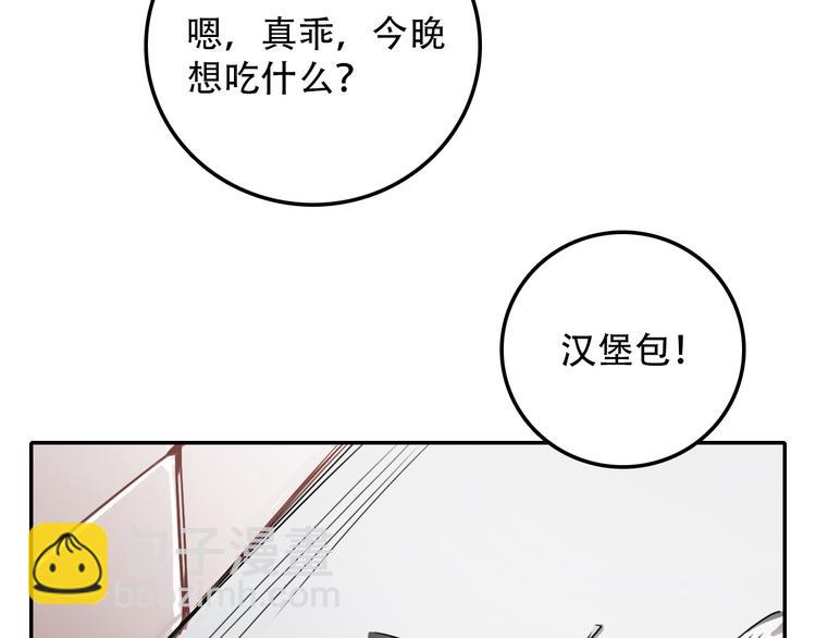 《蛊蝶》第11话 惊蛰 第5页