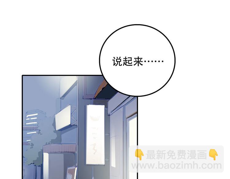 《蛊蝶》第11话 惊蛰 第8页