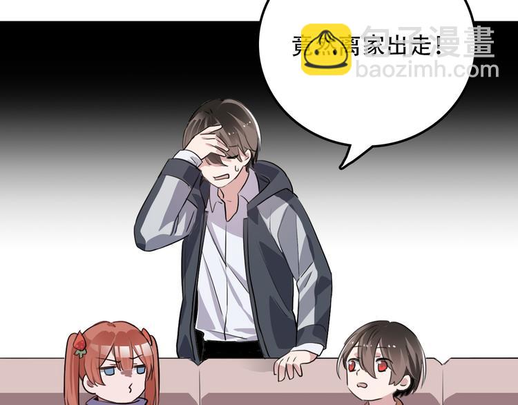 《蛊蝶》第9话 往事2 第27页