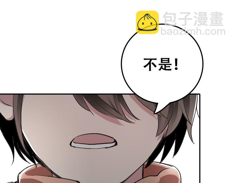 《蛊蝶》第9话 往事2 第47页