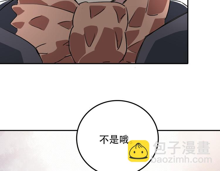 《蛊蝶》第9话 往事2 第48页