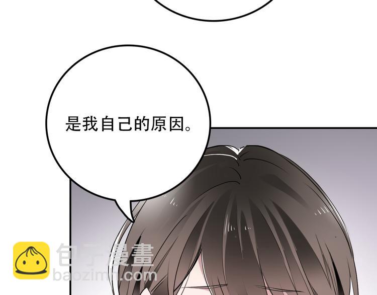 《蛊蝶》第9话 往事2 第50页