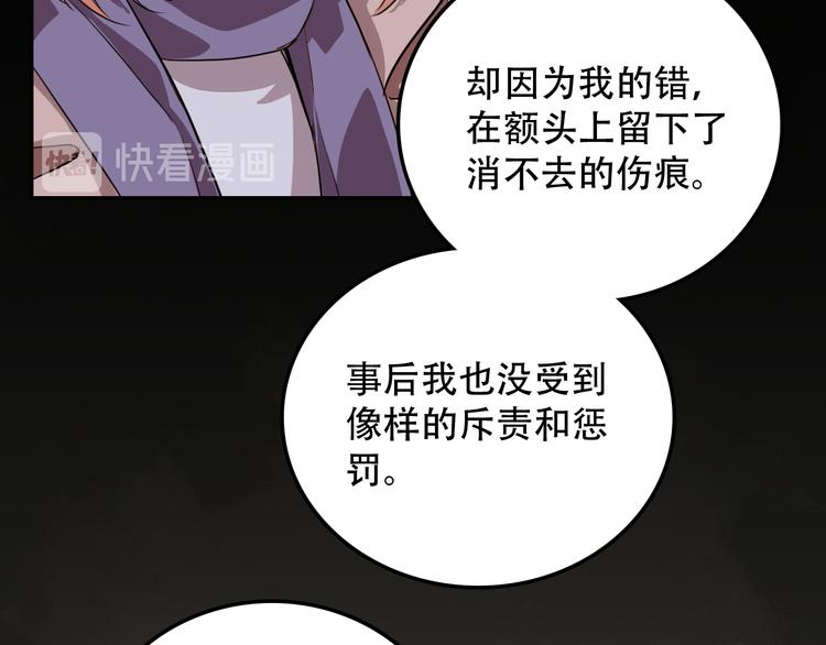 《蛊蝶》第9话 往事2 第5页