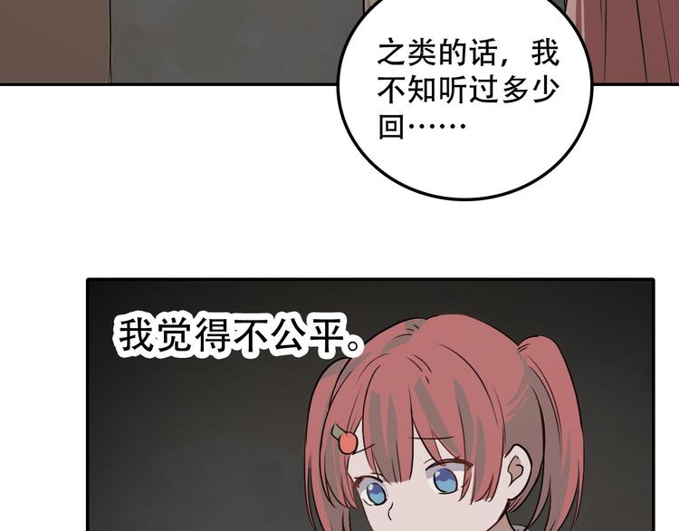 《蛊蝶》第9话 往事2 第8页