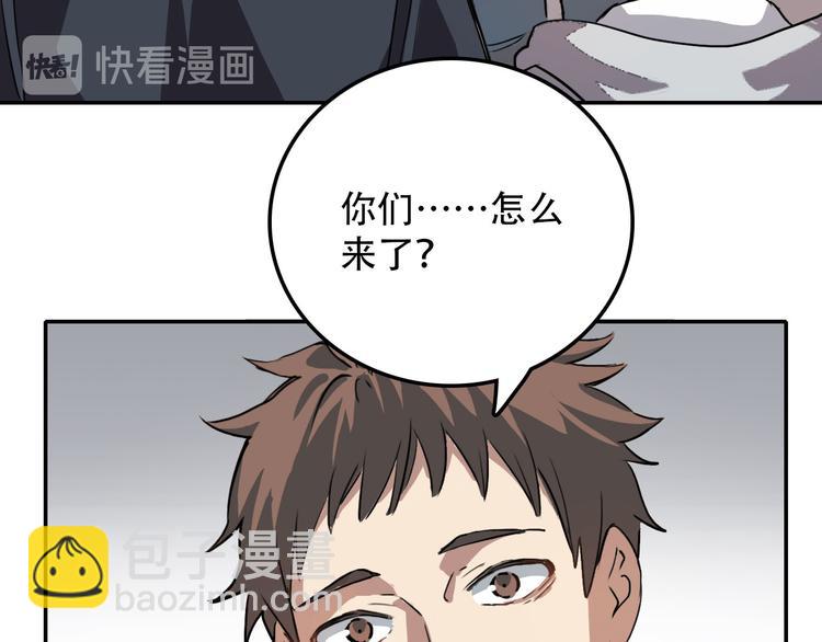 《蛊蝶》第16话 问命 第11页