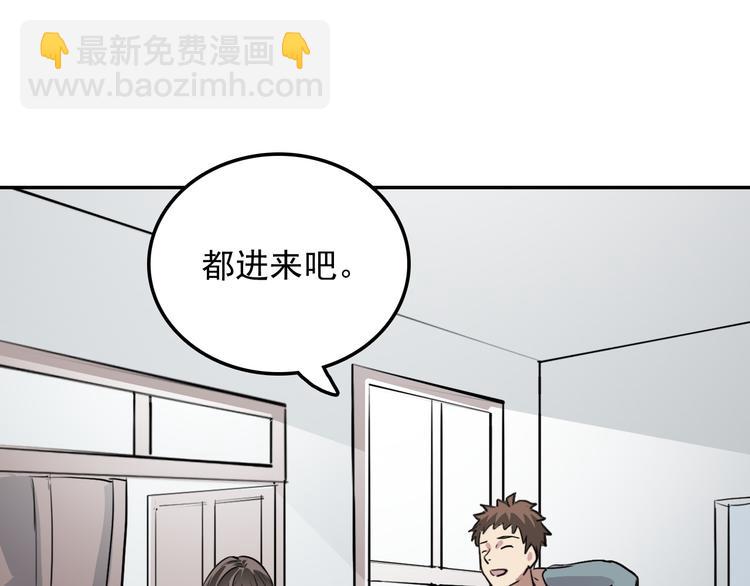 《蛊蝶》第16话 问命 第13页