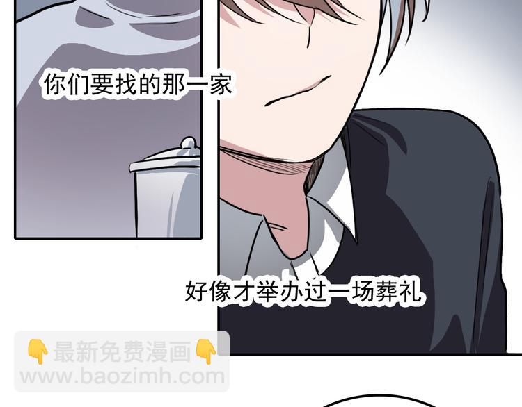 《蛊蝶》第16话 问命 第16页
