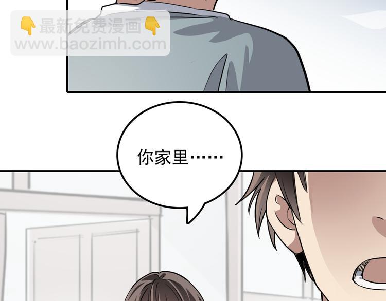《蛊蝶》第16话 问命 第18页
