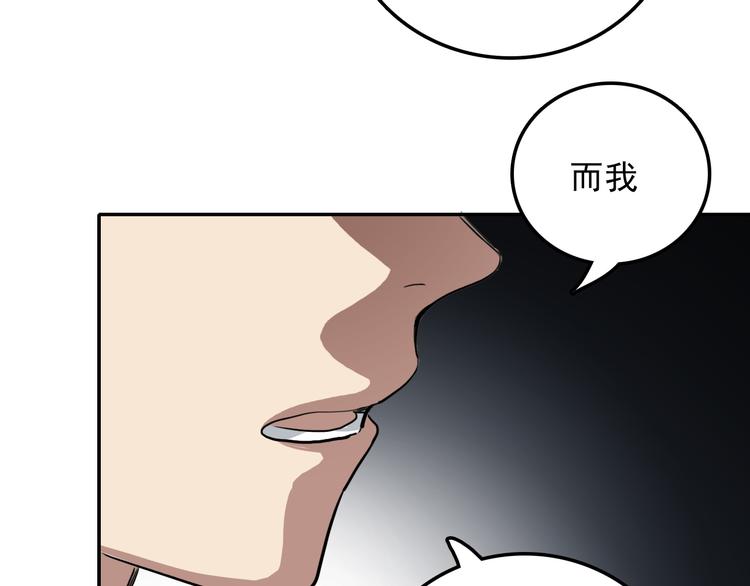 《蛊蝶》第16话 问命 第23页