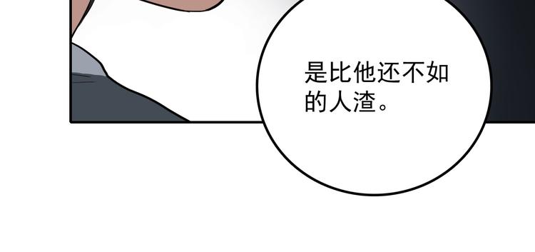 《蛊蝶》第16话 问命 第24页