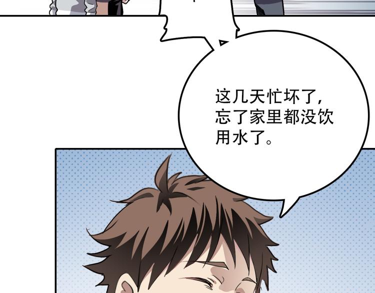 《蛊蝶》第16话 问命 第26页