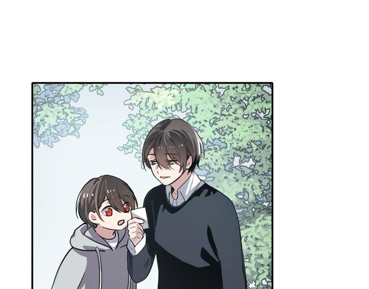 《蛊蝶》第16话 问命 第2页