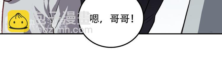 《蛊蝶》第16话 问命 第32页