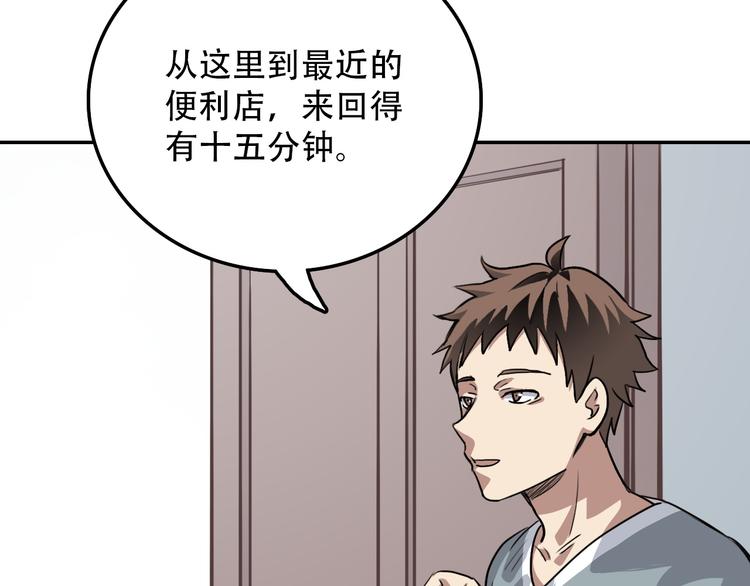 《蛊蝶》第16话 问命 第34页