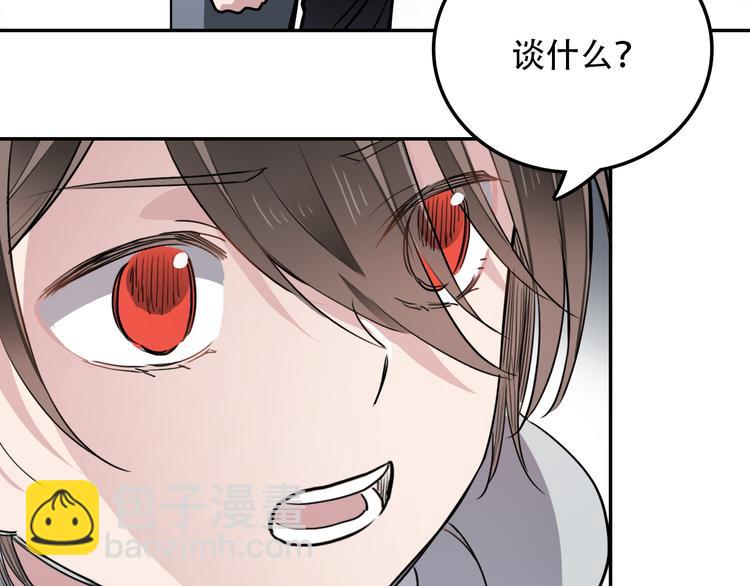 《蛊蝶》第16话 问命 第37页