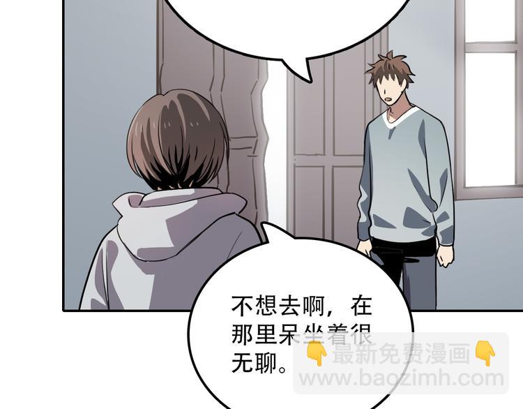 《蛊蝶》第16话 问命 第39页