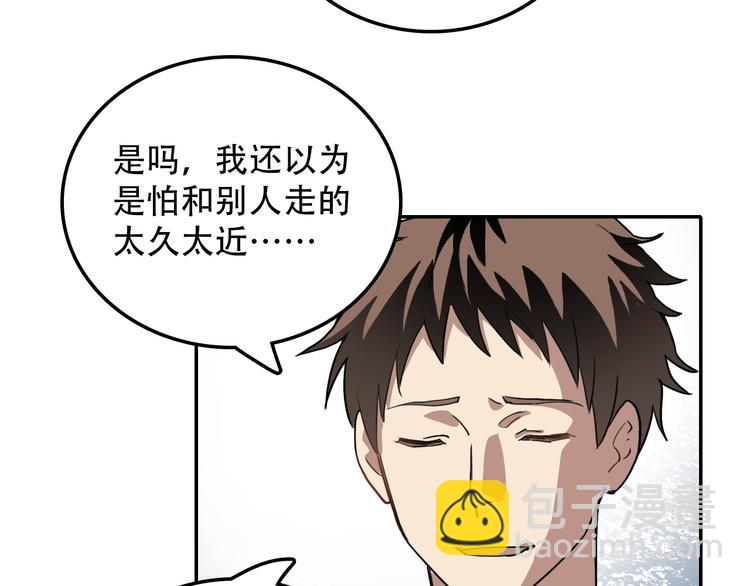 《蛊蝶》第16话 问命 第40页