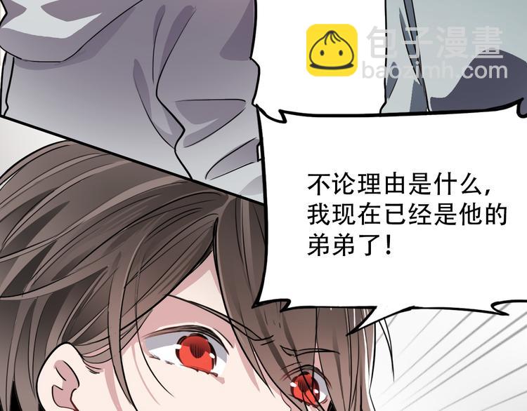 《蛊蝶》第16话 问命 第48页