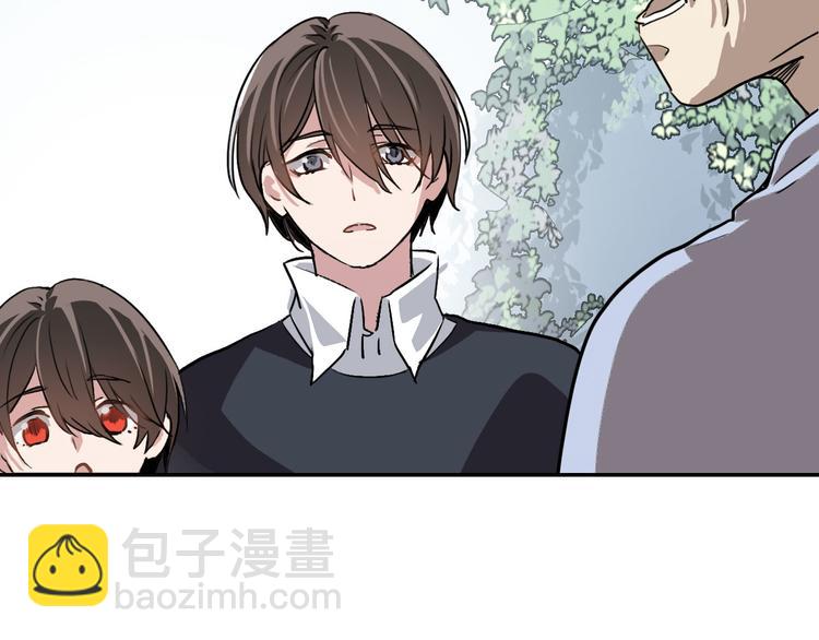 《蛊蝶》第16话 问命 第5页