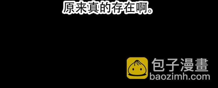 《蛊蝶》第13话 蛹动2 第13页