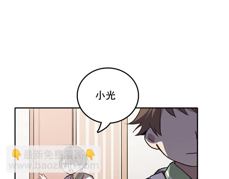 《蛊蝶》第13话 蛹动2 第14页