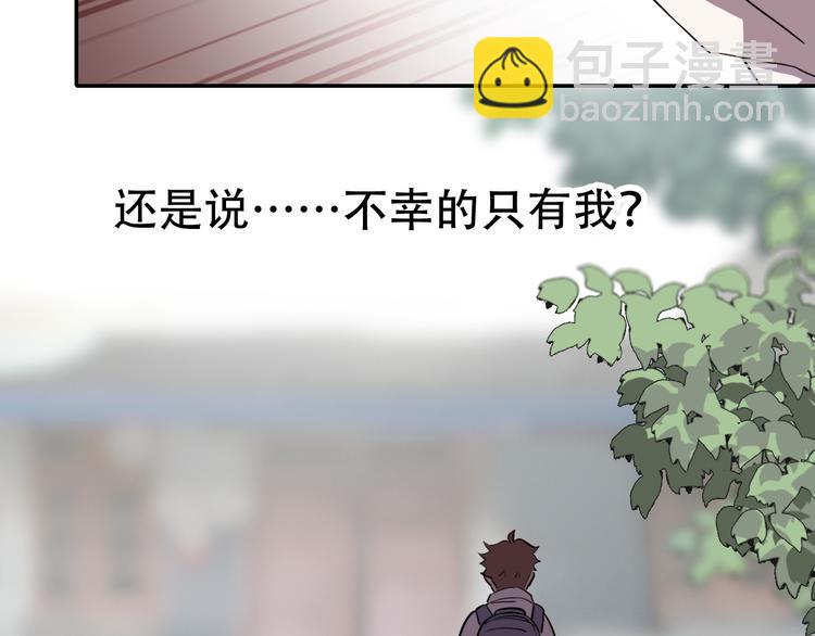 《蛊蝶》第13话 蛹动2 第21页