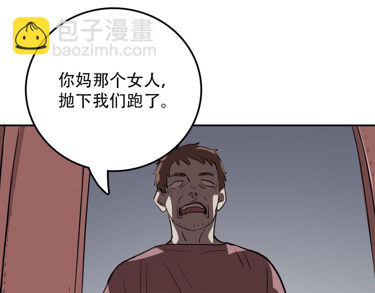 《蛊蝶》第13话 蛹动2 第23页