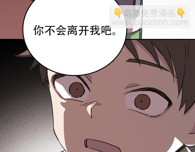 《蛊蝶》第13话 蛹动2 第25页