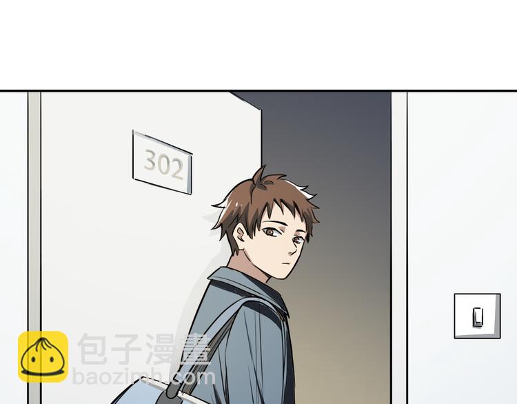 《蛊蝶》第13话 蛹动2 第2页