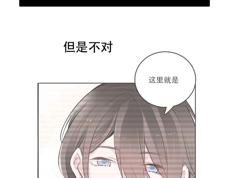 《蛊蝶》第13话 蛹动2 第32页