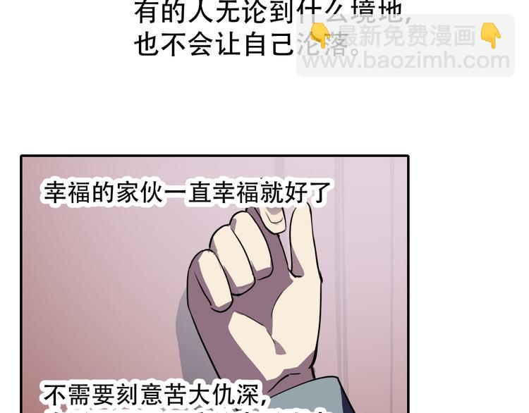《蛊蝶》第13话 蛹动2 第34页