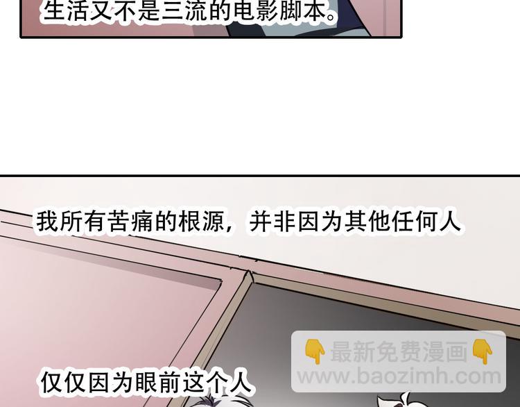 《蛊蝶》第13话 蛹动2 第35页