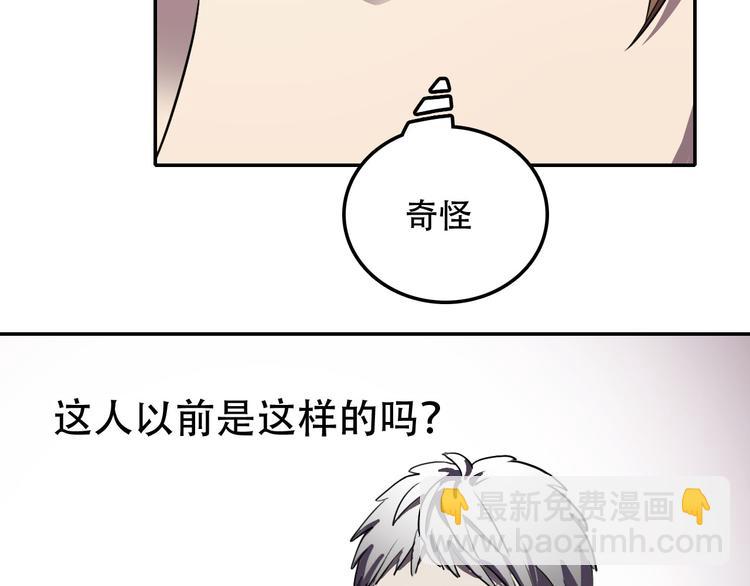 《蛊蝶》第13话 蛹动2 第38页