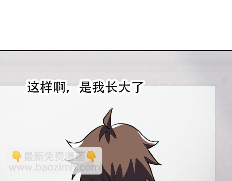 《蛊蝶》第13话 蛹动2 第41页