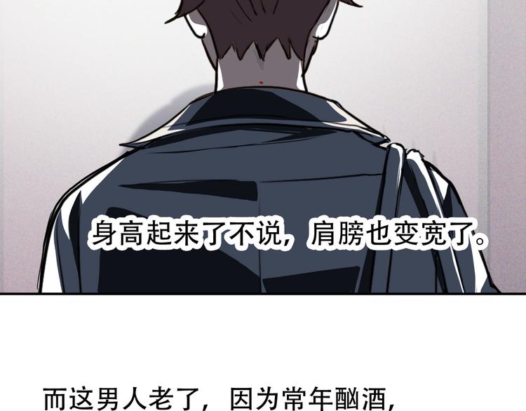 《蛊蝶》第13话 蛹动2 第42页