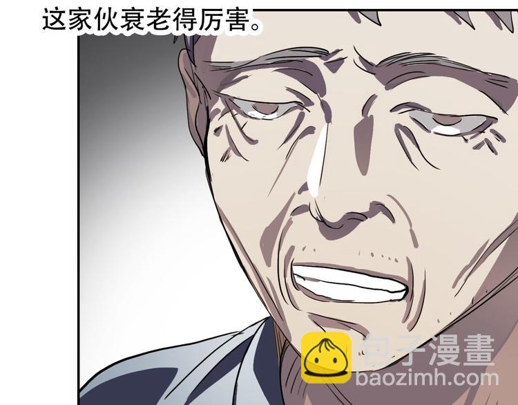 《蛊蝶》第13话 蛹动2 第43页