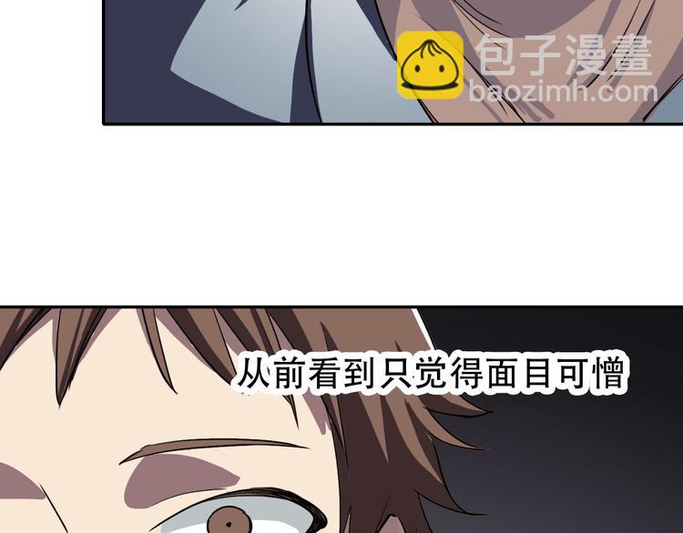 《蛊蝶》第13话 蛹动2 第44页