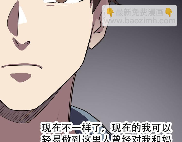 《蛊蝶》第13话 蛹动2 第45页