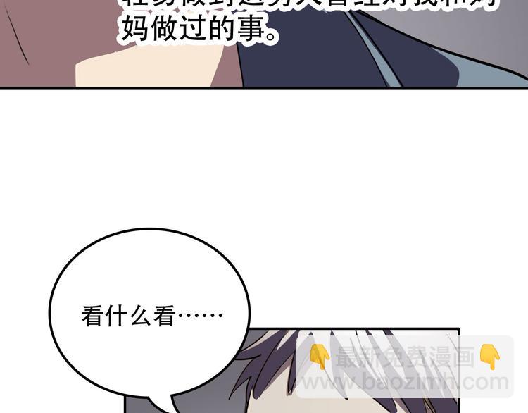 《蛊蝶》第13话 蛹动2 第46页