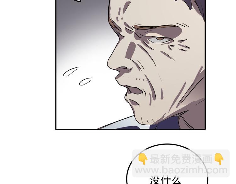 《蛊蝶》第13话 蛹动2 第47页