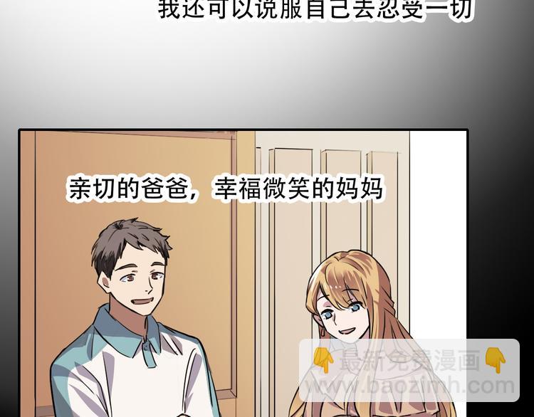 《蛊蝶》第13话 蛹动2 第4页