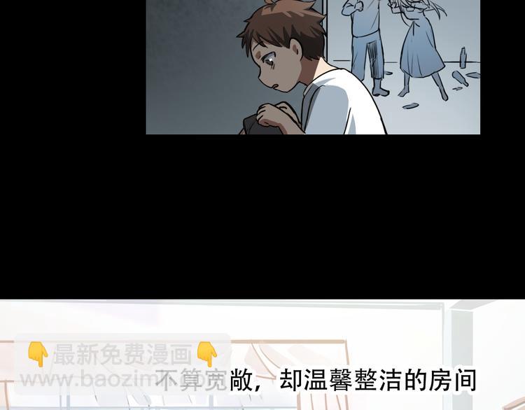 《蛊蝶》第13话 蛹动2 第6页